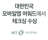 '대한민국 모바일앱 어워드'에서 테크상 수상 - 머니투데이